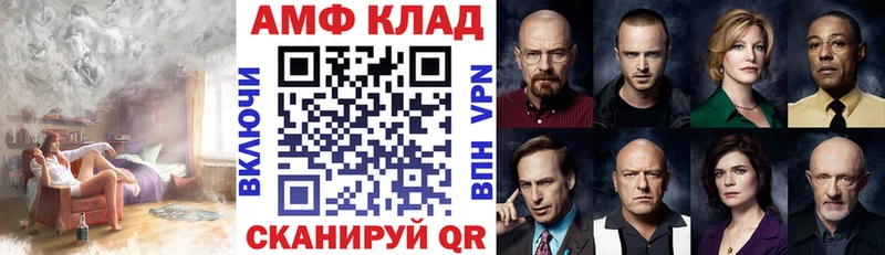 АМФ Розовый  Собинка 