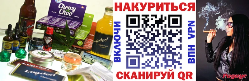 Canna-Cookies конопля  MEGA рабочий сайт  Собинка 