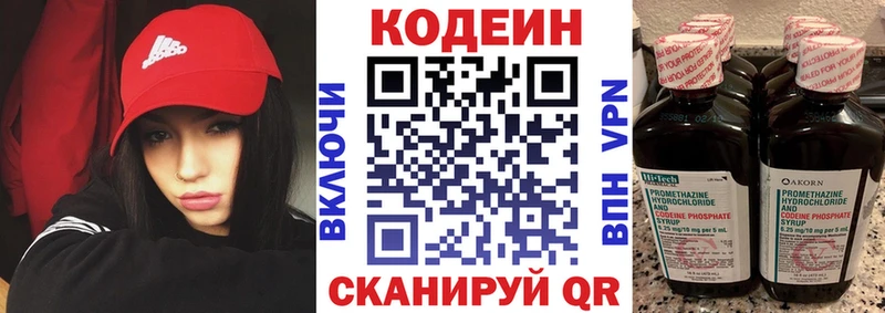 Кодеин Purple Drank Собинка
