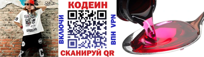 KRAKEN вход  Собинка  Кодеин напиток Lean (лин) 